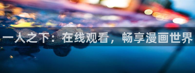 漫漫漫画在线阅读