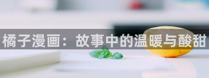 漫漫漫画官网免费
