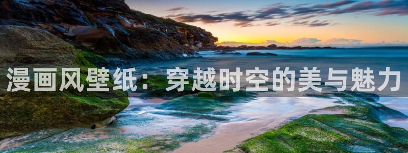 漫漫漫画正版下载