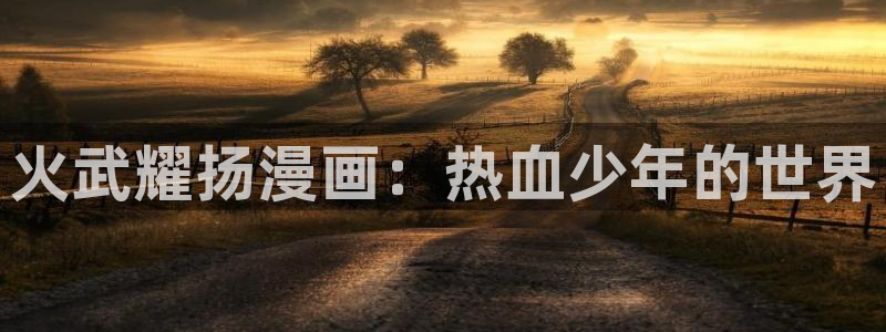 漫漫漫画在线观看免费